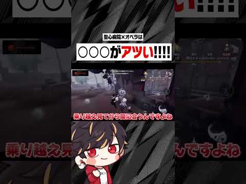 聖心病院の特質は○○がアツい!!【identityV/第五人格】#shortsのサムネイル