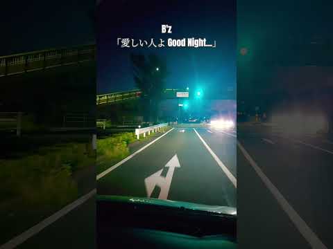 西尾市、夕暮れ時にドライブしてます。この動画に合わせてB'zさんの愛しい人よ Good Night...を聴いてください。#B'z,#ビーズ#bz #西尾市 #ドライブ #風景#夕暮れ #愛知県