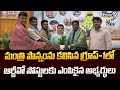 మంత్రి పొన్నంను కలిసిన గ్రూప్-1లో ఆర్టీవో పోస్టులకు ఎంపికైన అభ్యర్థులు | Hyderabad | Prime9 News