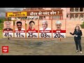 Rajasthan Opinion Poll LIVE: राजस्थान में तेजी से बदले चुनावी समीकरण |  Sandeep Chaudhary Live  - 00:00 min - News - Video