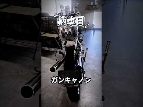 納車されました！ #納車日 #スポーツスター #ハーレーダビッドソン #チョッパー #ジョッキーシフト #アイアンショベル #ironshovel