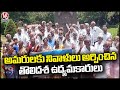 Telangana Tholi Dasha Movement Activists Pays Tribute To Martyrs At gun Park  | Hyderabad | V6 News