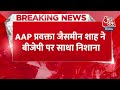 Breaking News: ‘BJP देश के इतिहास की सबसे बड़ी भ्रष्टाचारी पार्टी’ | CM Kejriwal sent to Tihar Jail  - 01:10 min - News - Video