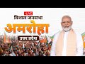 PM Modi Live | Public meeting in Amroha, Uttar Pradesh | Lok Sabha Election 2024 | News9