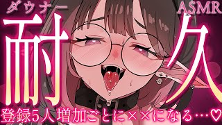 ♡ #ASMR ♡│はじめての耐久ASMR…♡登録＋30人目指して先生をどろどろに愛します…♡ 吐息 / 囁き / Sleep/whispe