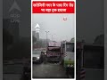 रिंग रोड पर बड़ा ट्रक हादसा | #shorts  - 00:57 min - News - Video