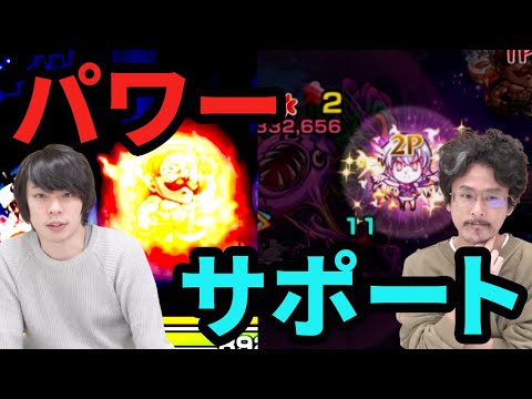 【モンスト】力の1号、技の2号！エスカノール&エリザベスを使ってみた！【なうしろ】