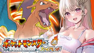 【 ポケモンファイアレッド 】ふたごじま、迷子確定なので助けてください #7【綵てまり / Vtuber】#てまらいぶ