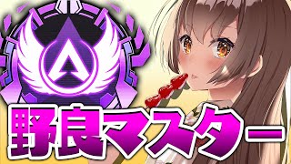 【APEX】ソロマス企画 　プラチナ3　【Vtuber】【とち乙女さゆ】