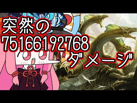 【MTGA】ファウンデーションのクソデッカー茜ちゃん　FDNその6　突然の751億6619万2768ダメージ！！！！！！！