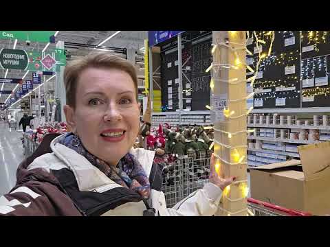 Бауцентр обзор Новогоднего декора Конец октября в магазинах уже Новый год!