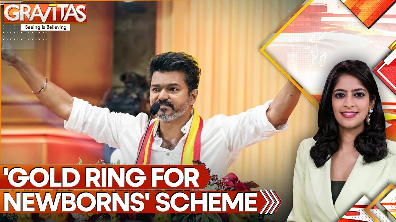 Vijay's 'Thai Mamaan' Scheme Faces Flak | GRAVITAS