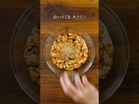 ビビンバ風シーチキンおにぎり #おいしい時間 #簡単レシピ #まいにちごはん #レシピ動画 #おうちごはん #今日の晩ごはん