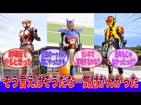 【仮面ライダーガヴ】「実はこの3人＆グラニュート界て怖くない？」に対するネットの反応集｜仮面ライダーヴァレン｜仮面ライダーヴラム