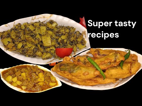 मेथी आलू की रेसिपी, सोयाबीन आलु की रेसिपी,और मिर्च का पकौड़ा बहुत ही सुपर टेस्टी रेसिपी।
