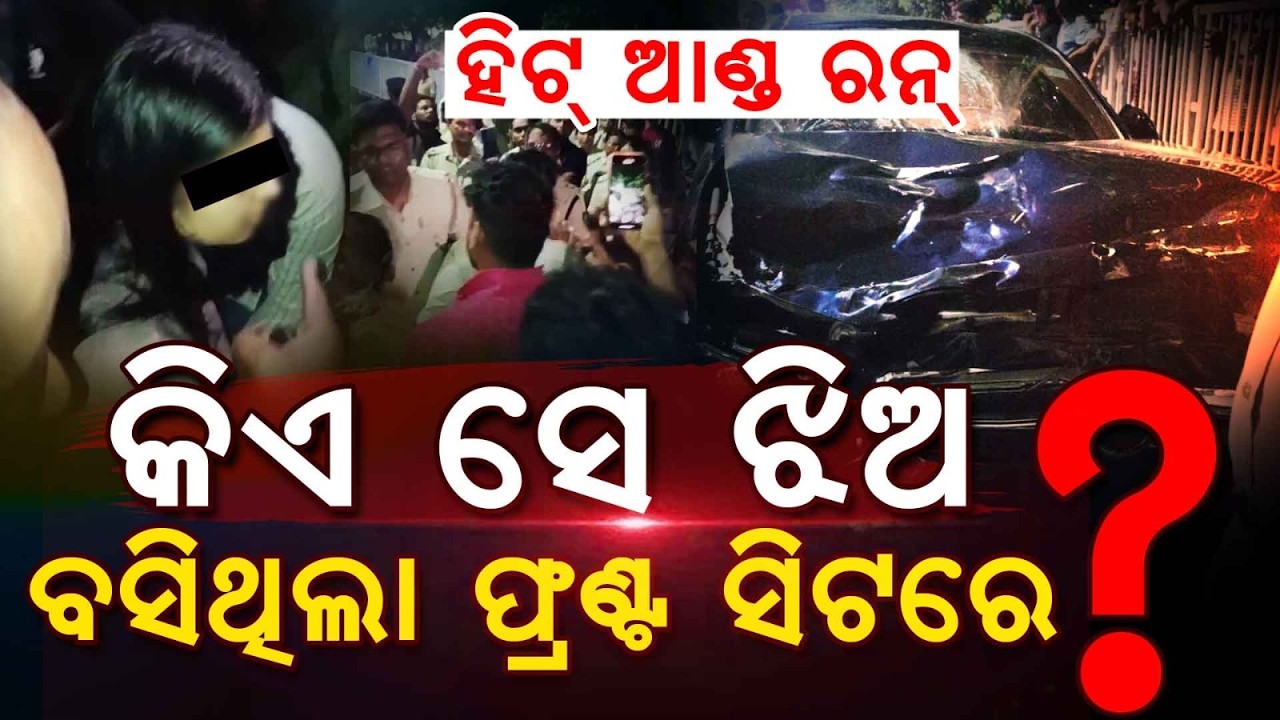 Bhubaneswar Road Horror: Mercedes Drags Bike Rider For 100m, Victim Dies | Mob Vandalism |Argus News