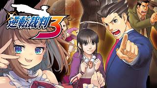 【逆転裁判3】やっぱり裁判がしたい！パリーン！裁判に飢えているですわ！