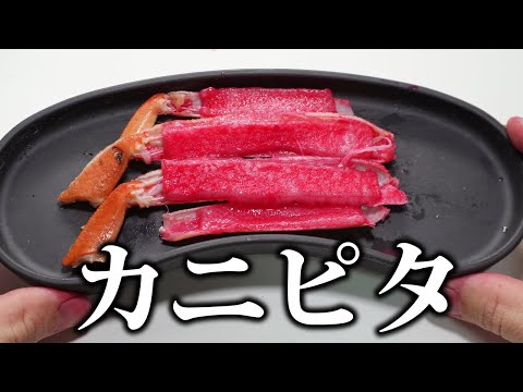 冷えピタで作った蟹「カニピタ」食べてみた