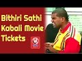 Teenmaar News : Bithiri Sathi On Kabali Movie Tickets, Telangana Stands First in Liquor Sales