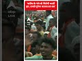 Assembly Election: कांग्रेस के पंजे को मिलेगी करारी हार, एमपी चुनेगा भाजपा बार बार | ABP News  - 00:59 min - News - Video