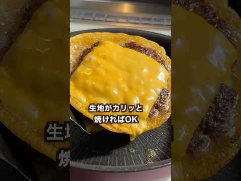 【ポテト好きにみてほしい🥔】ビックマックタコスポテトで作ったら旨すぎた!#shorts