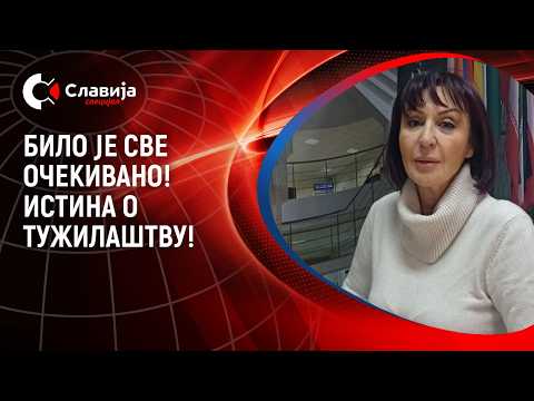 Jasmina Paunović - Bilo je očekivano! Istina o tužilaštvu!