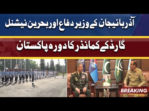 Defense Minister Of Azerbaijan And Commander Of Bahrain National Guard Visit Pakistan