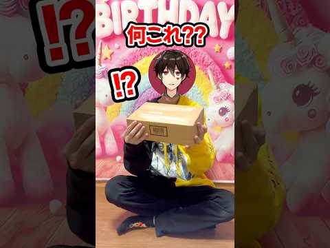 視聴者からのプレゼントにとんでもない物が入ってました…