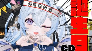 【夜来ねむる】2025年、誕生日カウントダウン会場【 #初見歓迎 】