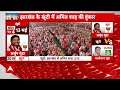 Amit Shah Rally in Jharkhand: खूंटी में अमित शाही की चुनावी रैली, अक्षय तृतीया पर दी जनता को बधाई  - 03:09 min - News - Video