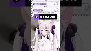 【Twitch精華】我的王之力阿!!!!!!!!! | miamya0615 @ #Twitch #瀰婭ミアMiaMya #shorts