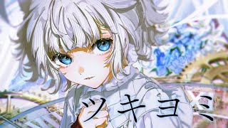 【歌ってみた】ツキヨミ Covered by CHINO【独唱】