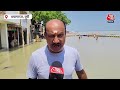 Prayagraj Flood: Prayagraj में गंगा का रौद्र रूप, Daraganj में सड़कों पर भरा पानी, लोग हुए परेशान  - 03:18 min - News - Video