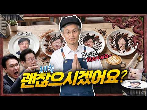 <strong>김민석</strong> 격노한 “불량학생” 조희대 제청 패싱! 갬성대법원장 <strong>탄핵</strong> 사유 될까? 청와대 간 정청래 단체샷 입만 웃는 이유는 [신용산객잔]