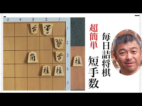 毎日詰将棋　その745