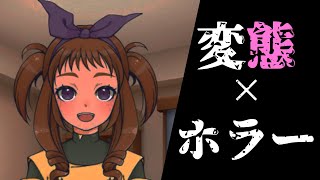 【おすすめフリーホラー】怪しいくらい待遇の良いバイトがホラーで変態【民家で一晩過ごすだけの高時給バイト】【レビュー】