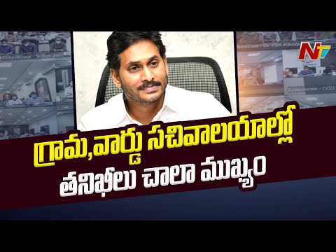 CM YS Jagan addresses in video conference on Spandana program with collectors and SPs CM YS Jagan addresses in video conference on Spandana program with collectors and SPs