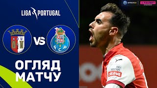 Брага – Порту. Чемпіонат Португалії, 25-й тур / Огляд матчу