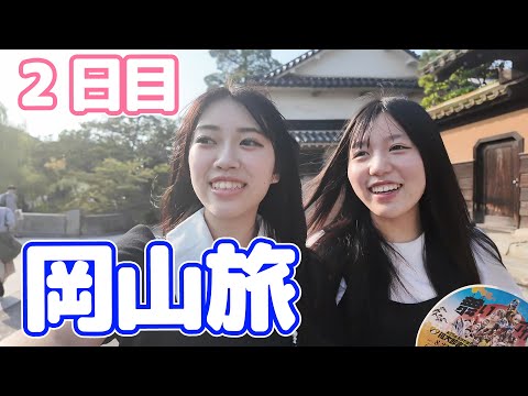 せいな岡山旅２日目！友達と倉敷めぐり☆にゃーにゃちゃんねるnya-nya channel