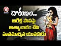 Six-year-old girl r*ped, murdered in Hyderabad