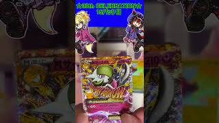 【ポケカ】30周年お祭りパックは今回もピカチュウがやばすぎる！15パック目【30th CELEBRATION】 #ポケカ ＃Short #v