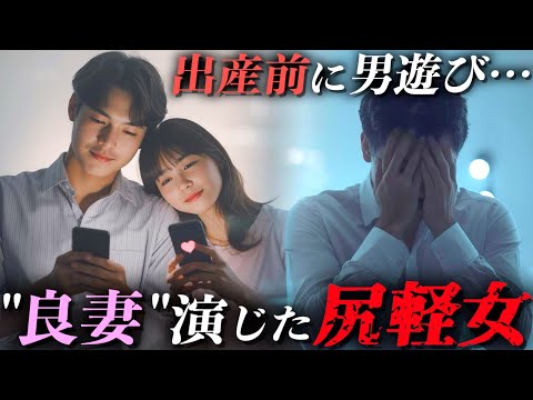 昼下がりに妻がアプリで男とホテル遊び…子育て計画をしてたのに、、。