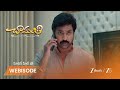 CHAMANTHI | EP - 425 | Webisode 3 Part 2 | May 9 2026 | Zee Telugu