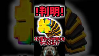 【速報】ブレインロットを盗む最新リーク情報！「15倍ラック」まさかの登場！？※さらに北極イベントも…！【AIモンスター】#ザタtv #ロブロ