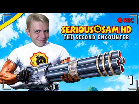 Serious Sam HD: The Second Encounter українською • Друге пришестя • 1 серія • Українською