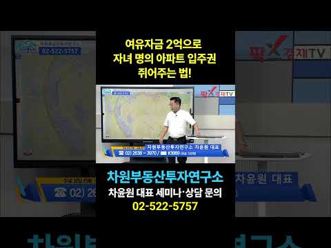 , 상담문의 <strong>02</strong>-522-5757 차원부동산투자연구소