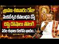 శ్రావణ శనివారం రోజు వేంకటేశ్వర దీపారాధన చేస్తే దిష్టి దోషాలు తొలగి సకల శుభాలు కలగడం ఖాయం..!