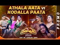 Athalu Vs Kodallu Fun Promo | Zee Telugu Mahotsavam 2024 | May 19th, @ 6PM | ZeeTelugu