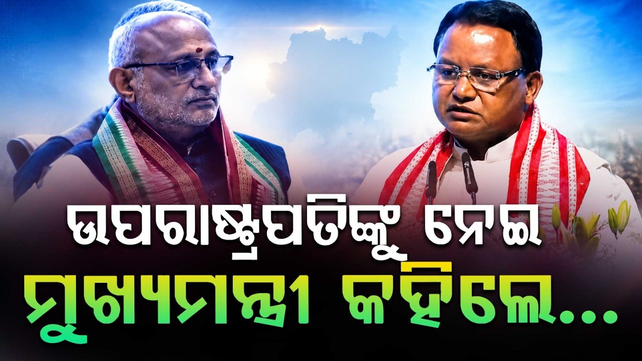 ମୁଖ୍ୟମନ୍ତ୍ରୀ କହିଲେ... | Odisha To Become Major Marine Hub | Blue Economy | Odisha News | Argus News