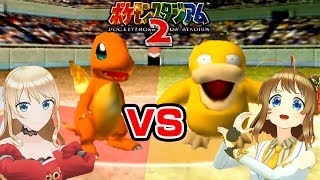 【神ゲー】昔のポケモンでガチバトルやってみた！【ポケモンスタジアム2】